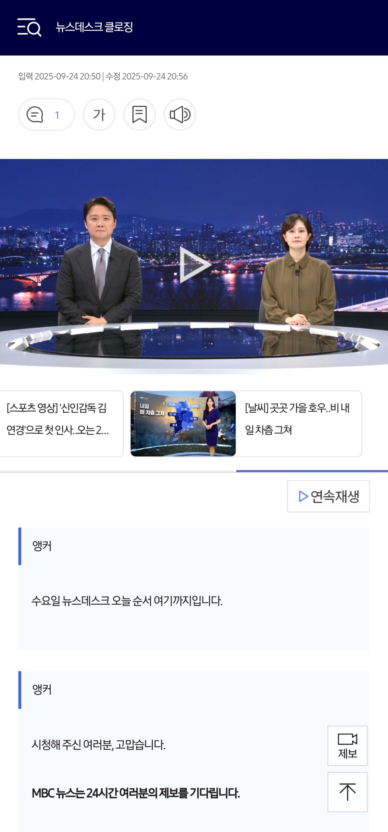 스포츠중계,무료스포츠중계,해외스포츠중계