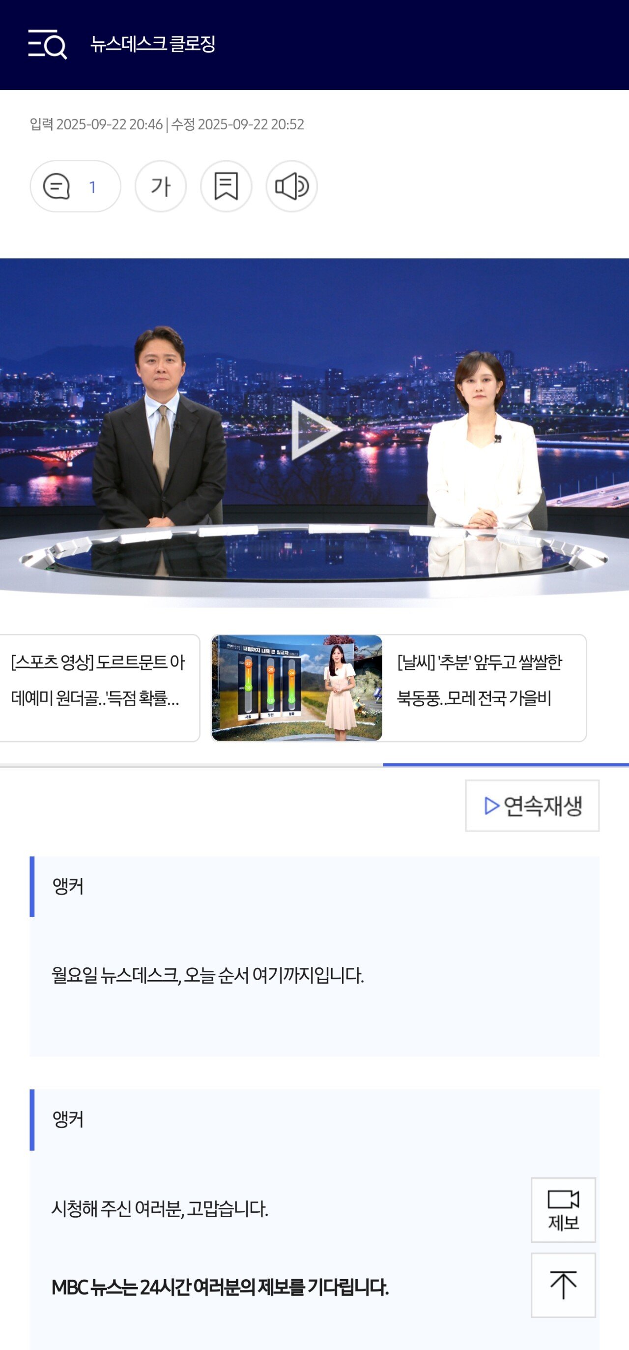 스포츠중계,무료스포츠중계,해외스포츠중계