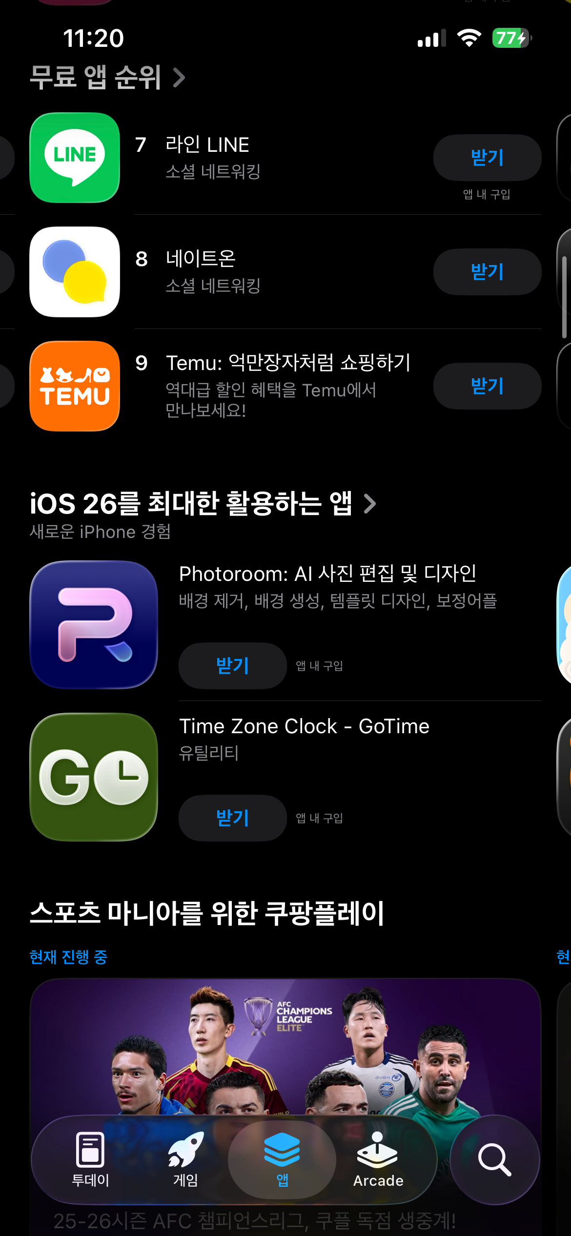 스포츠중계,무료스포츠중계,해외스포츠중계
