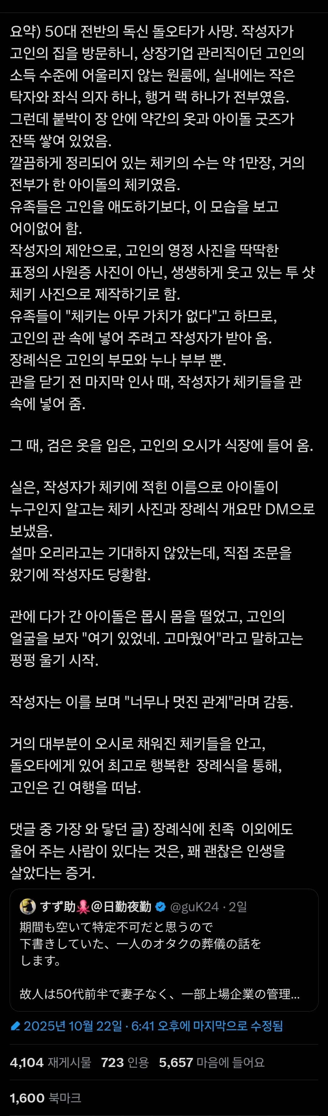 1761458481668377.webp