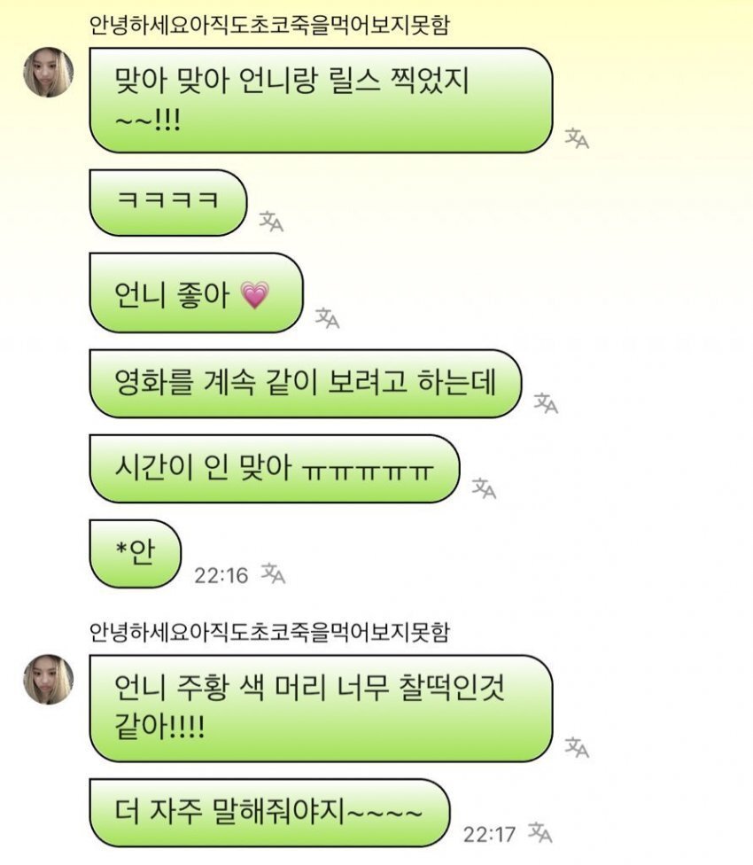 17027385858190.jpg 뉴진스 복귀 후 마주치면 죽을만큼 어색할 것 같은 사람 둘