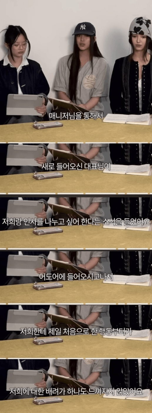 00ze.png 새로 온 어도어 대표이사가 뉴진스에게 한 만행 ㄷㄷ