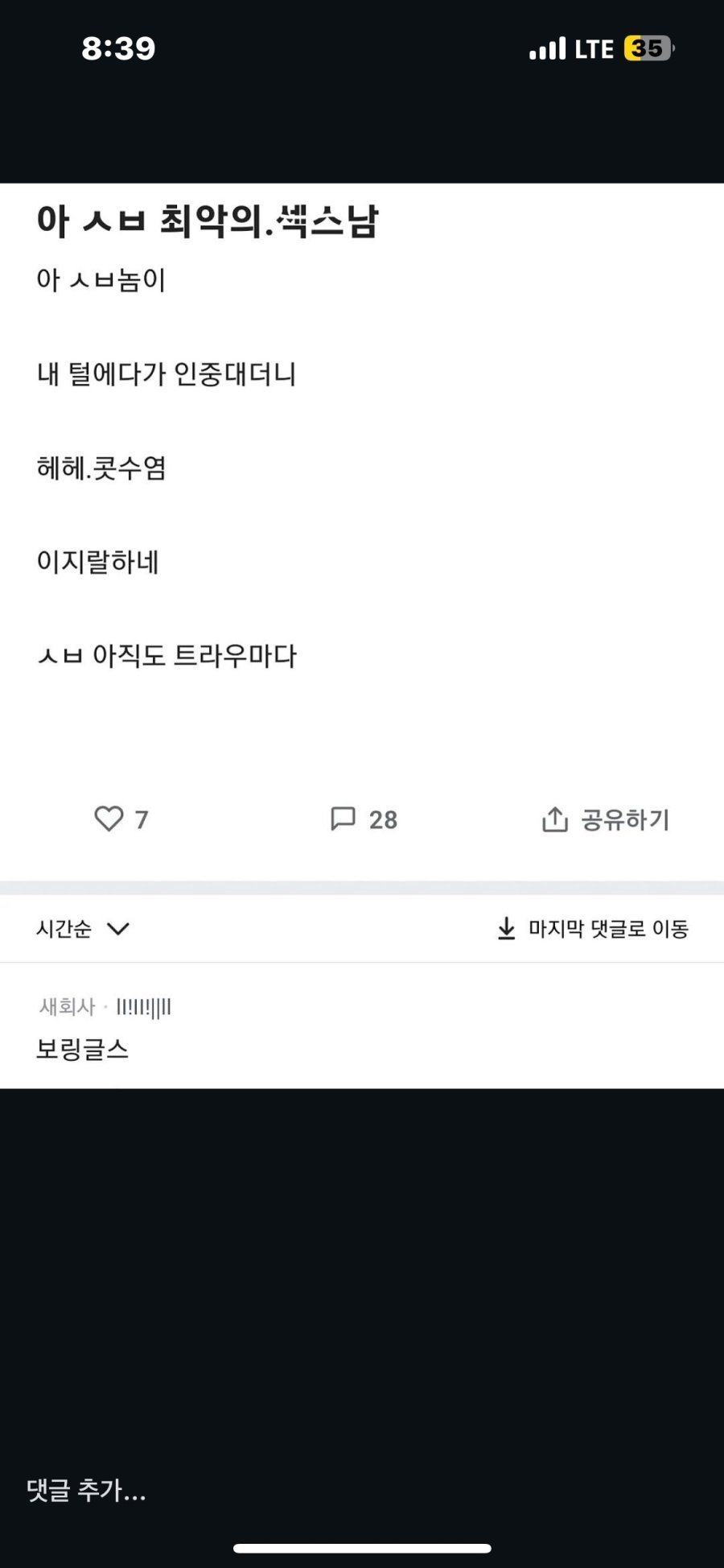 스포츠중계,무료스포츠중계,해외스포츠중계