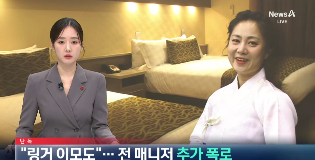 image.png (단) 박나래 전 매니저, 박나래 주사이모 말고 링거이모도 있었다