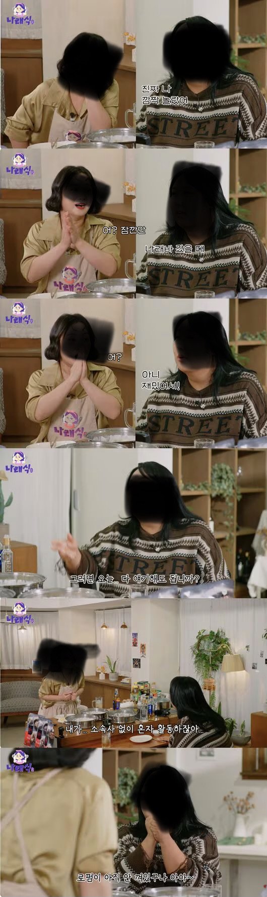 박나래, 과거 \'나래바\' 어떻게 운영했길래··