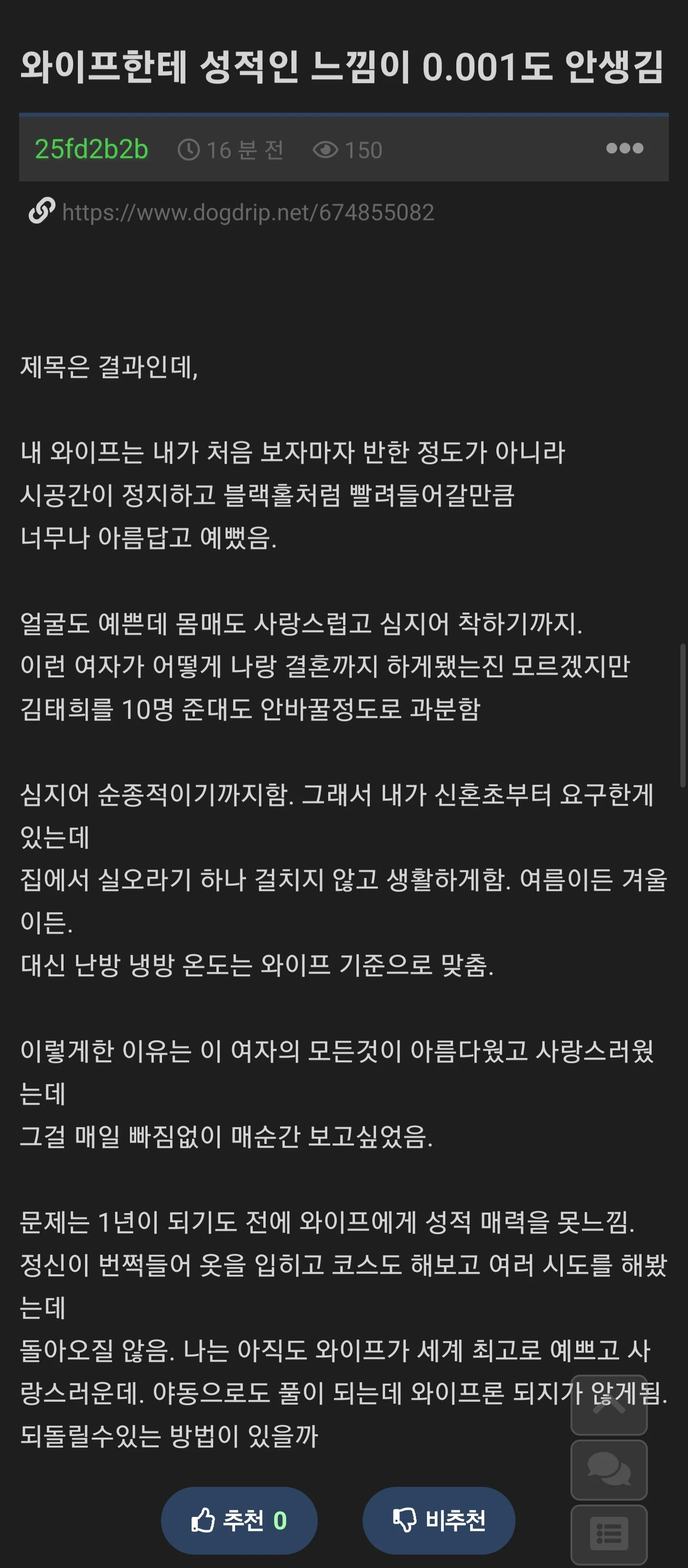 집에서 나체,누드 생활을 와이프에게 요구했다는...