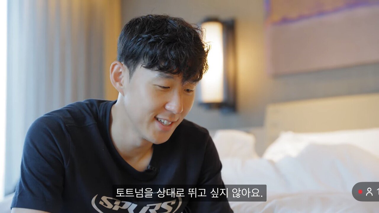 손흥민 이거 존나 감동이네