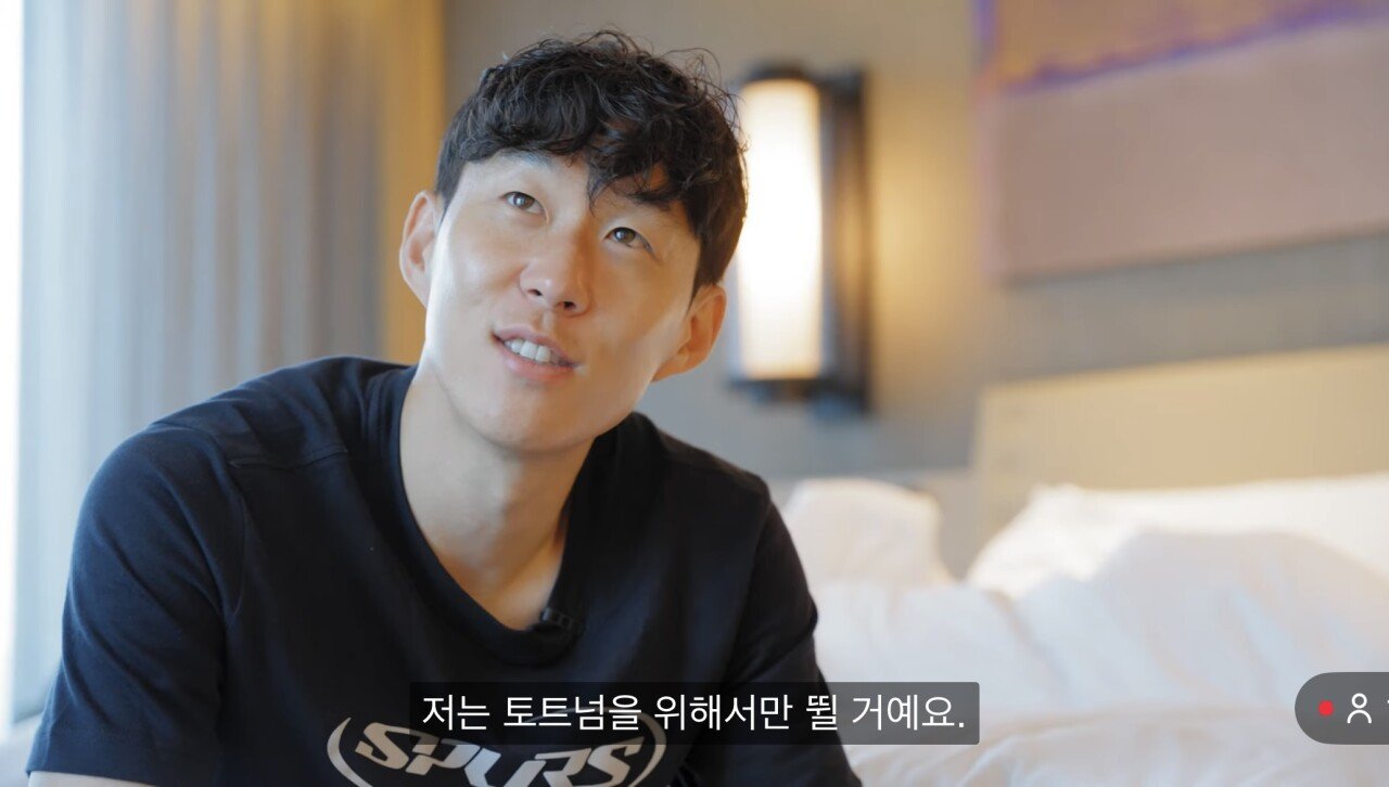 손흥민 이거 존나 감동이네