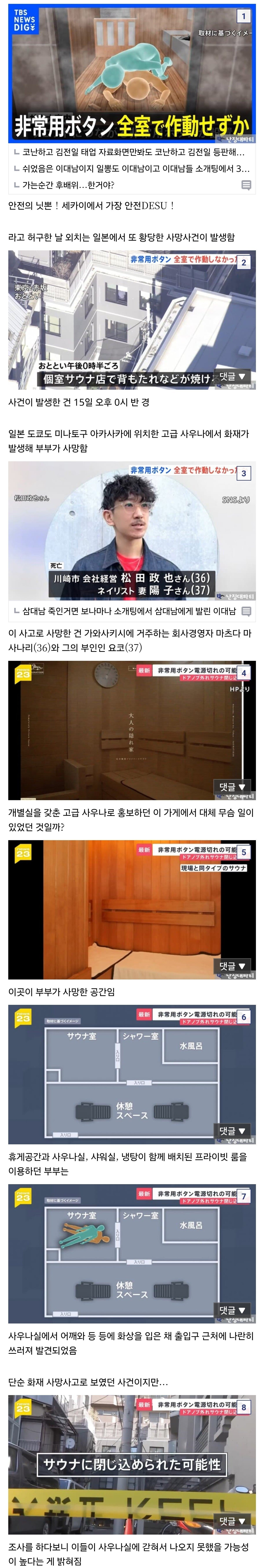 스포츠중계,무료스포츠중계,해외스포츠중계