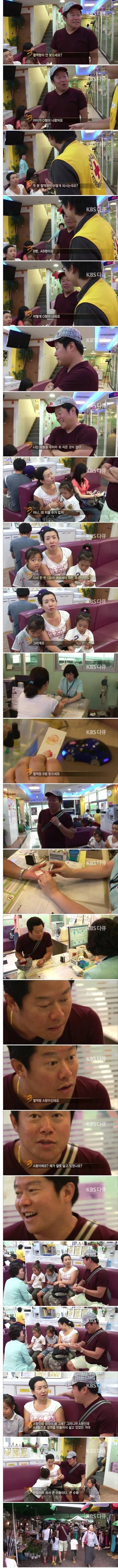헌혈하러 왔다가 이혼할 뻔한 부부 