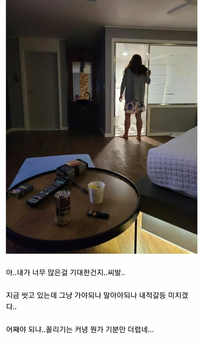 긴장되는 여장갤 오프 후기