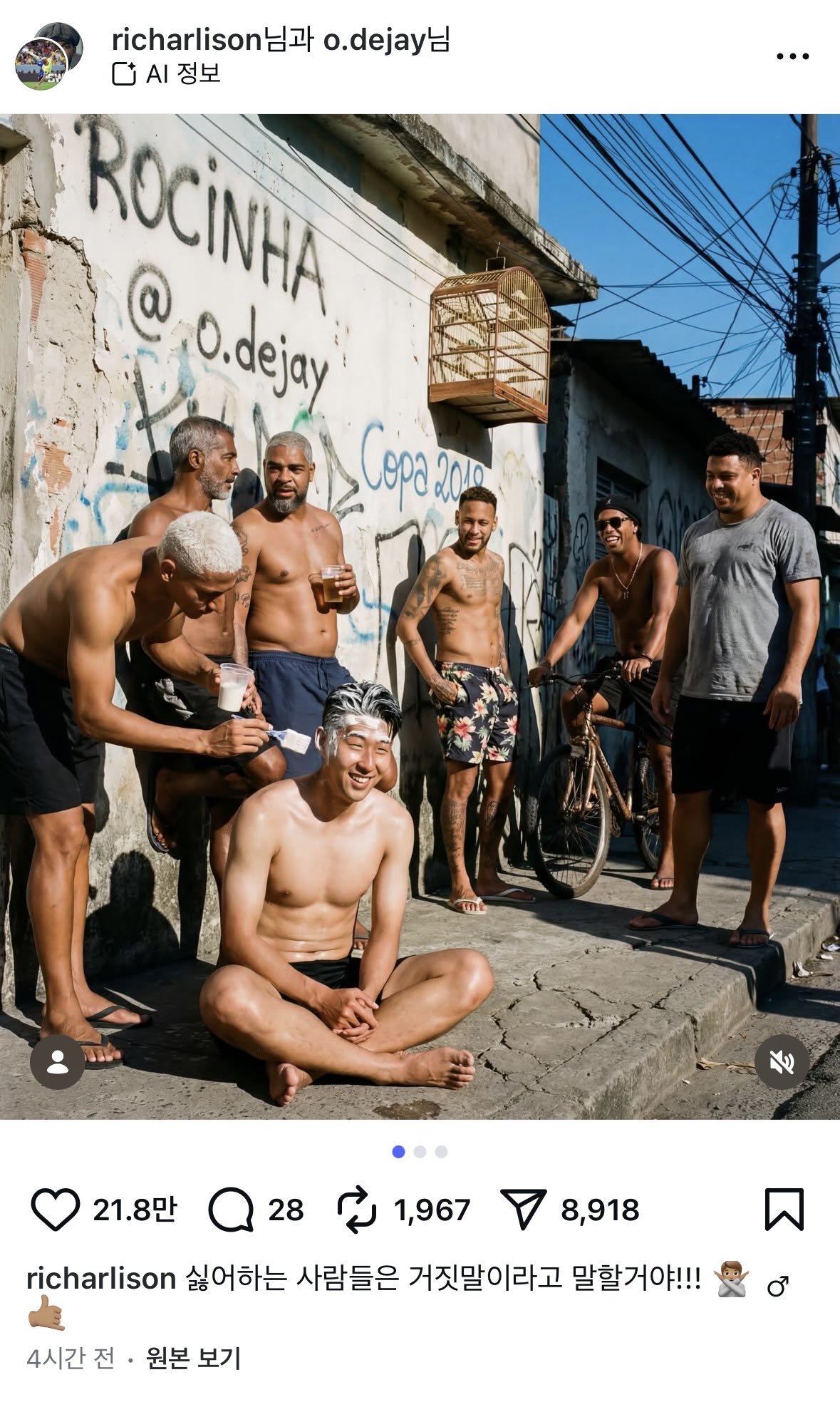 히샬리송 인스타 포스트 (feat. 손흥민) 