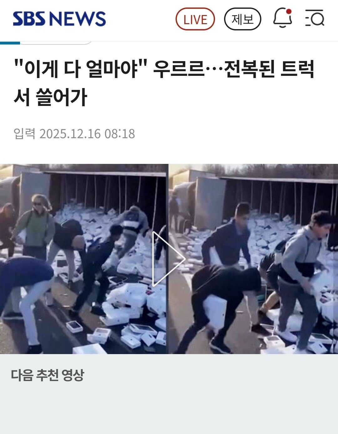 스포츠중계,무료스포츠중계,해외스포츠중계