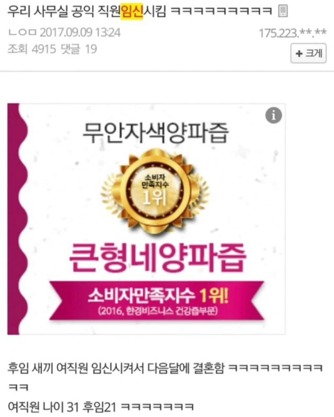 공익요원 임신공격 대참사