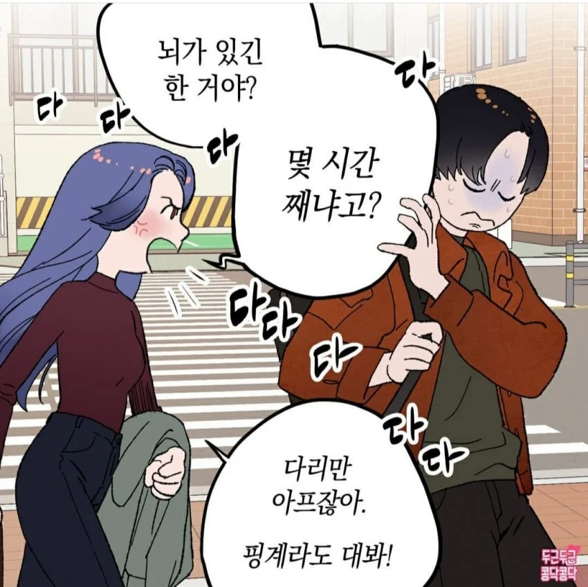 남친한테 짜증 생짜증 다 내는 여친