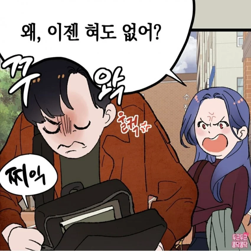 남친한테 짜증 생짜증 다 내는 여친