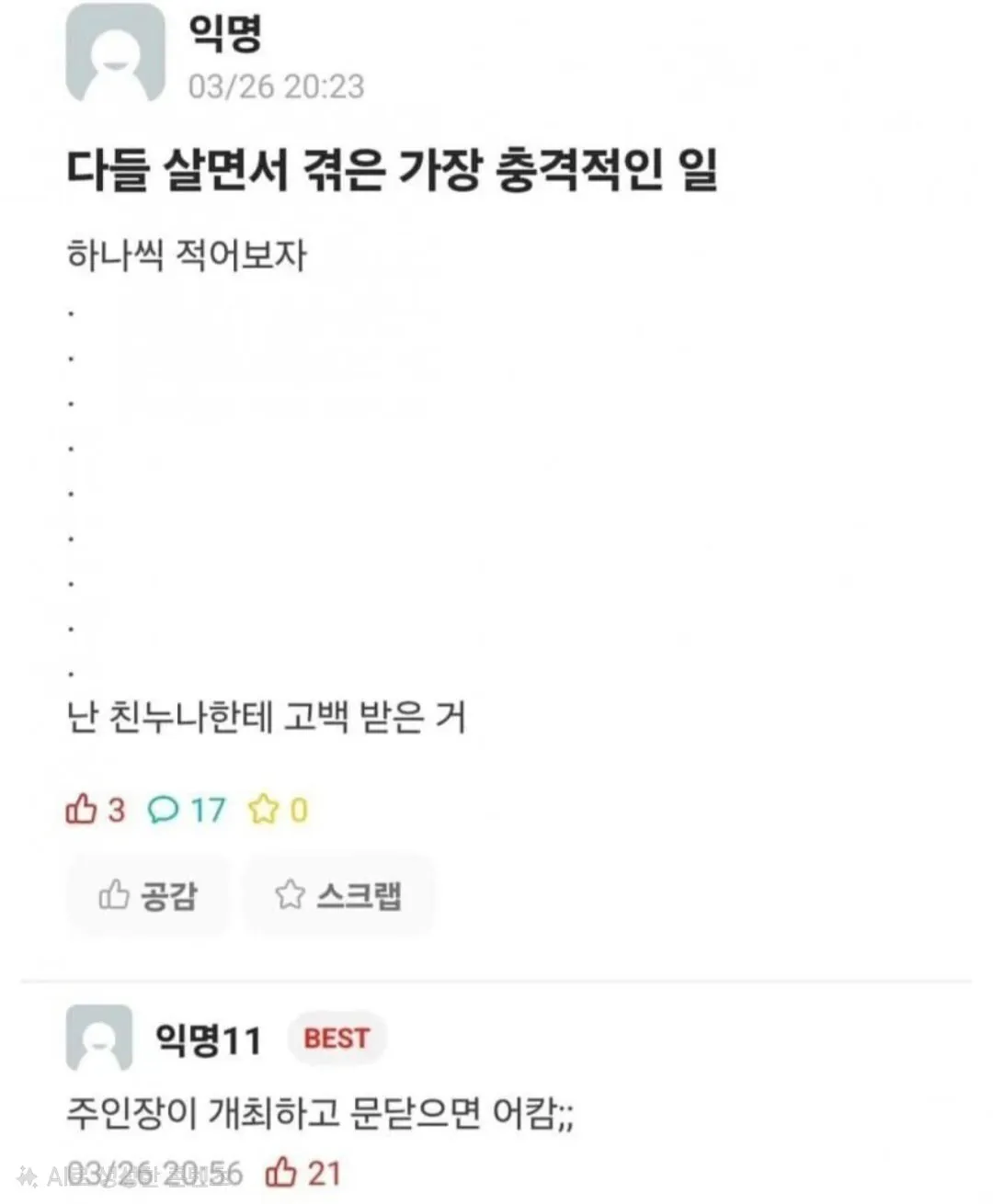 스포츠중계,무료스포츠중계,해외스포츠중계
