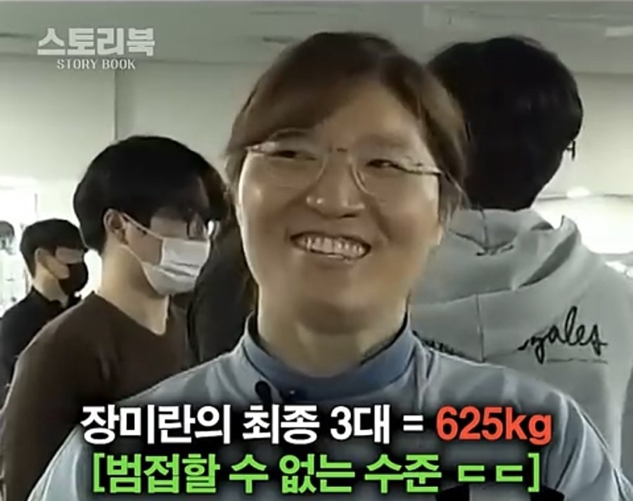 3대 600 친다는 헬창 여교수 ㄷㄷ.