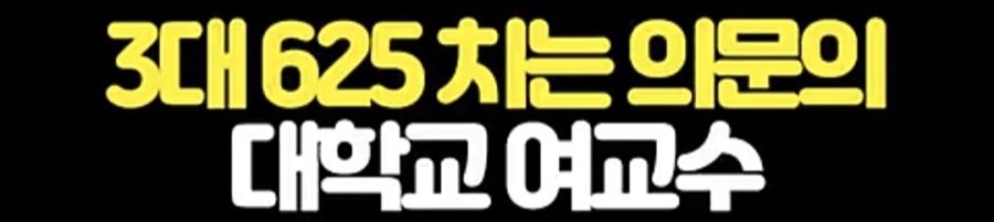 3대 600 친다는 헬창 여교수 ㄷㄷ.