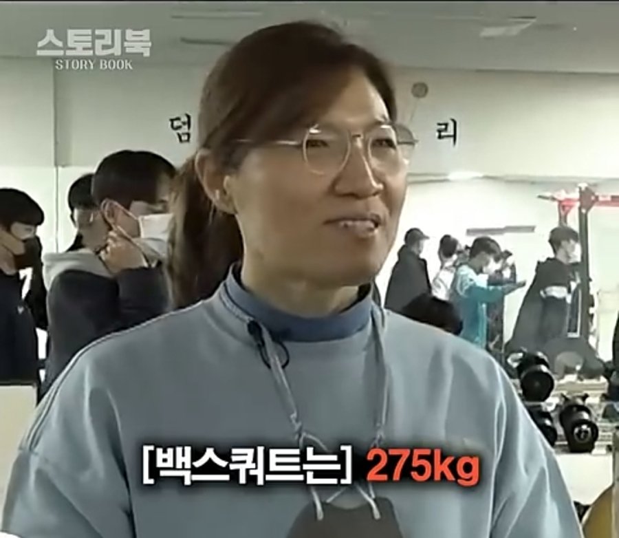 3대 600 친다는 헬창 여교수 ㄷㄷ.