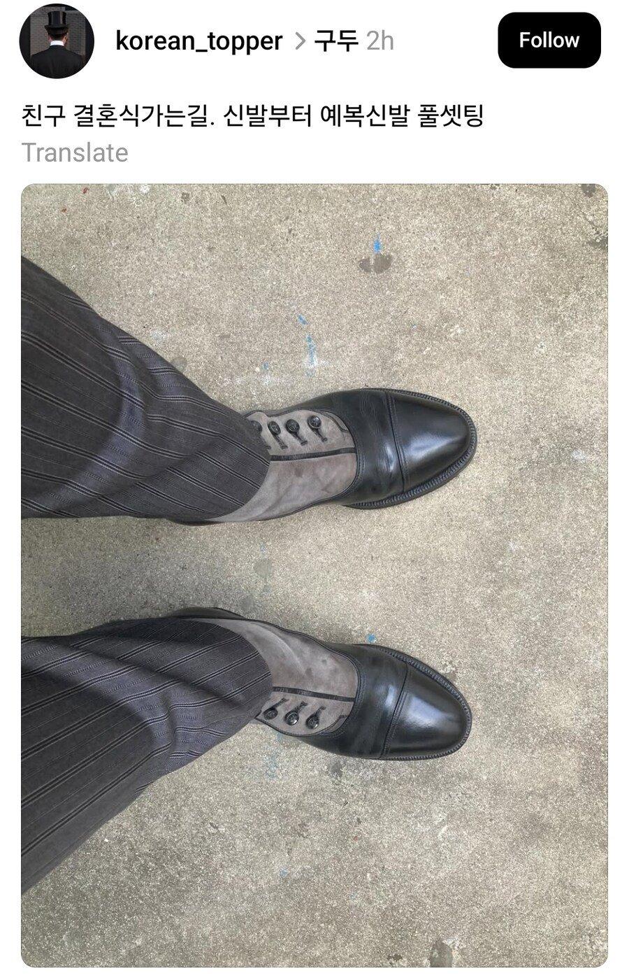 친구 결혼식 간다고 풀착장함 