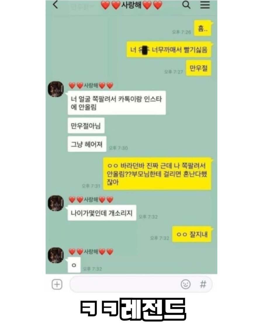 만우절에 우리가 헤어진 이유