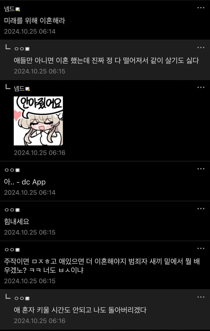 마누라년이 음주운전 걸렸는데