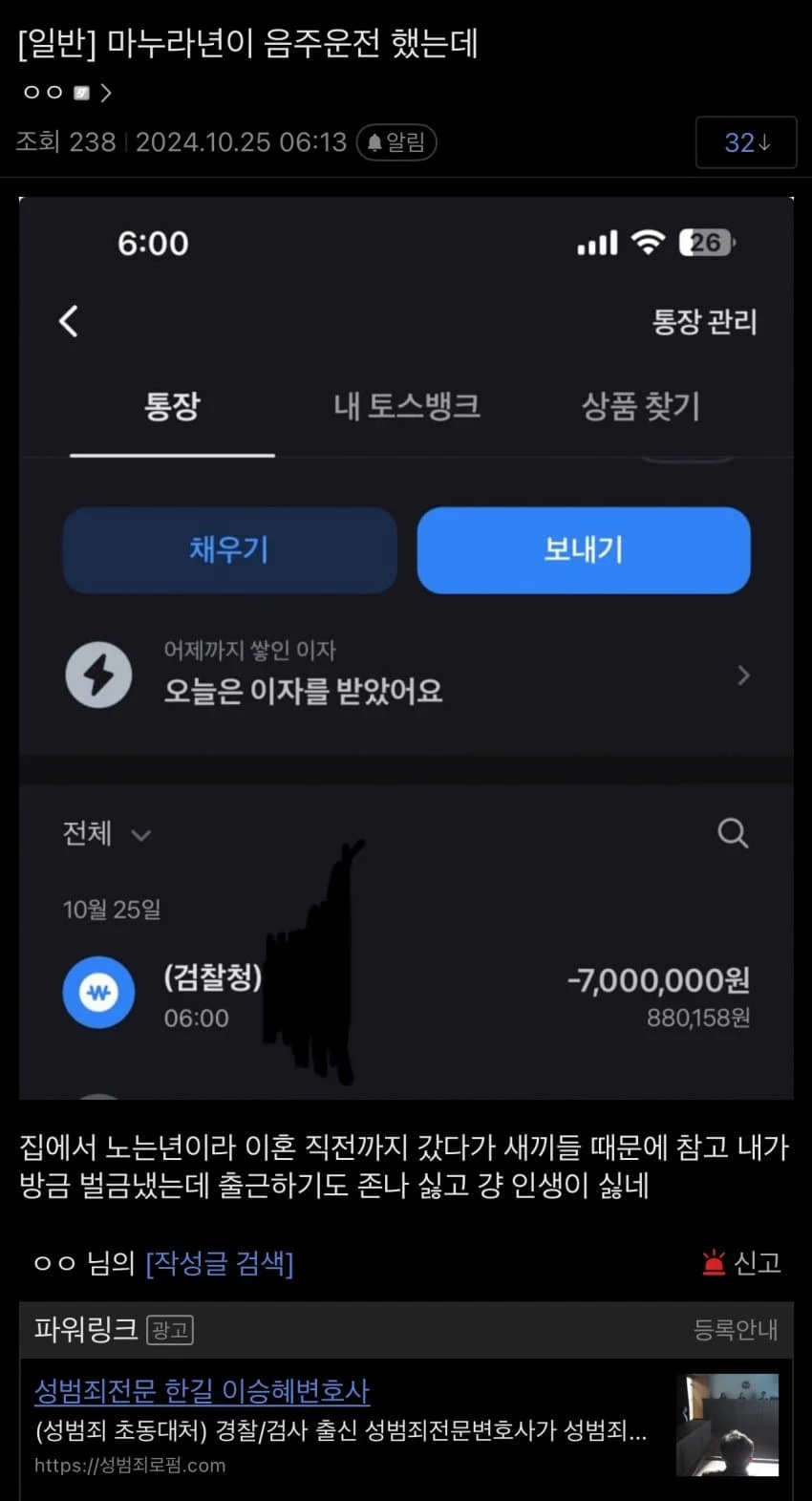 마누라년이 음주운전 걸렸는데