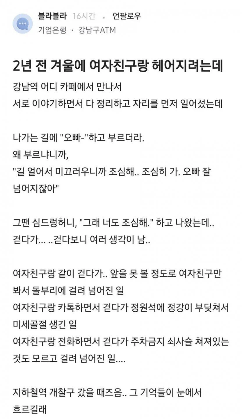 여자친구랑 헤어지려는데