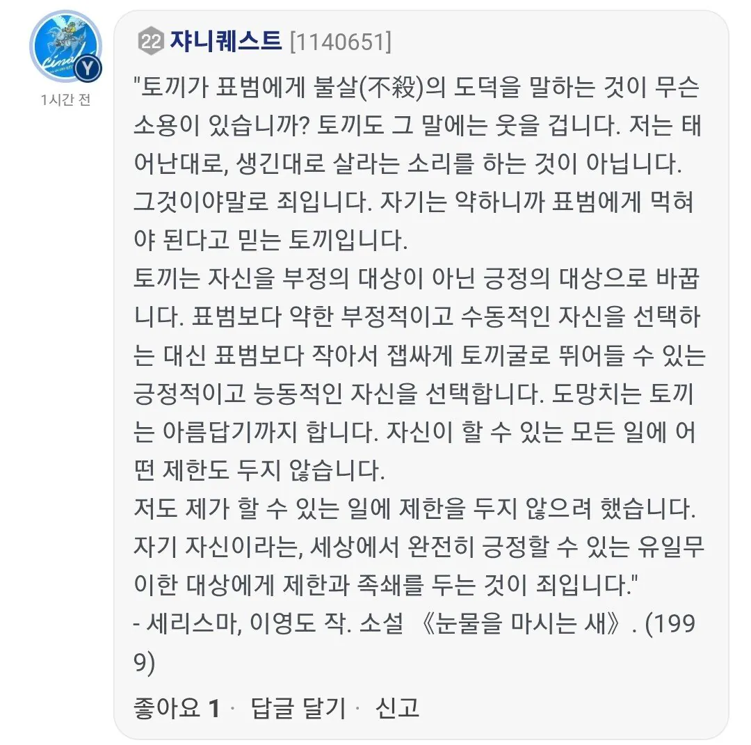 당신이 스스로를 사랑해야하는 이유 