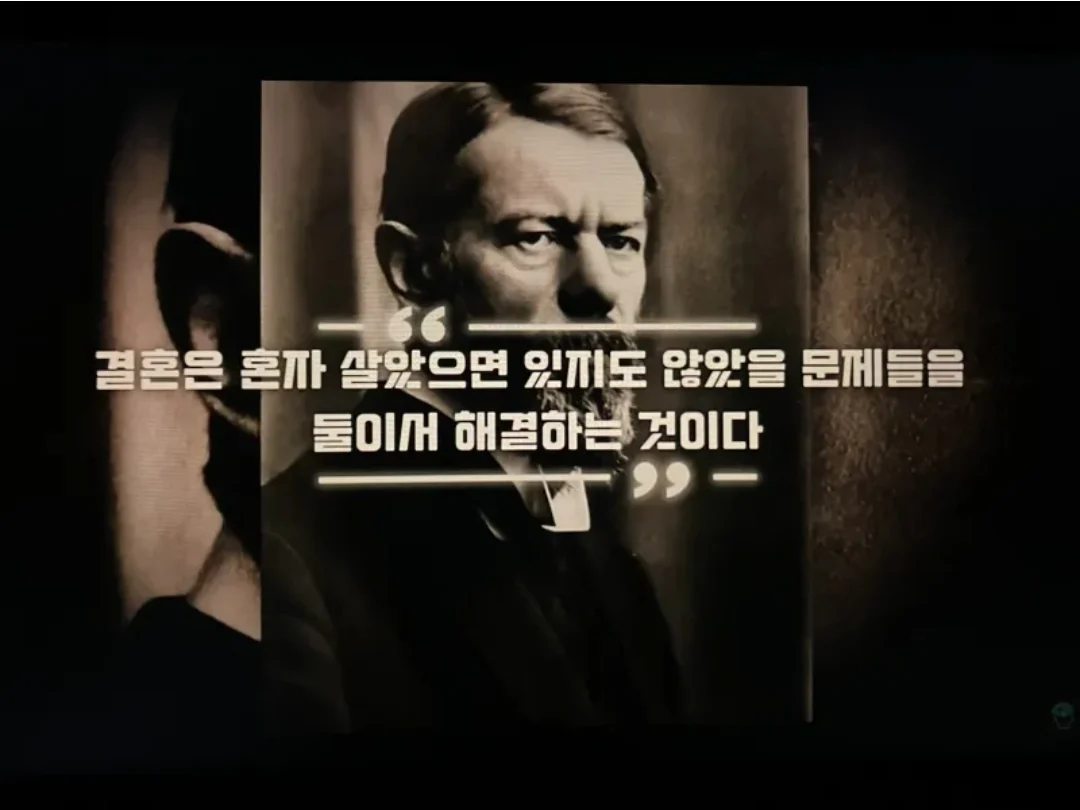 결혼에 관련된 명언