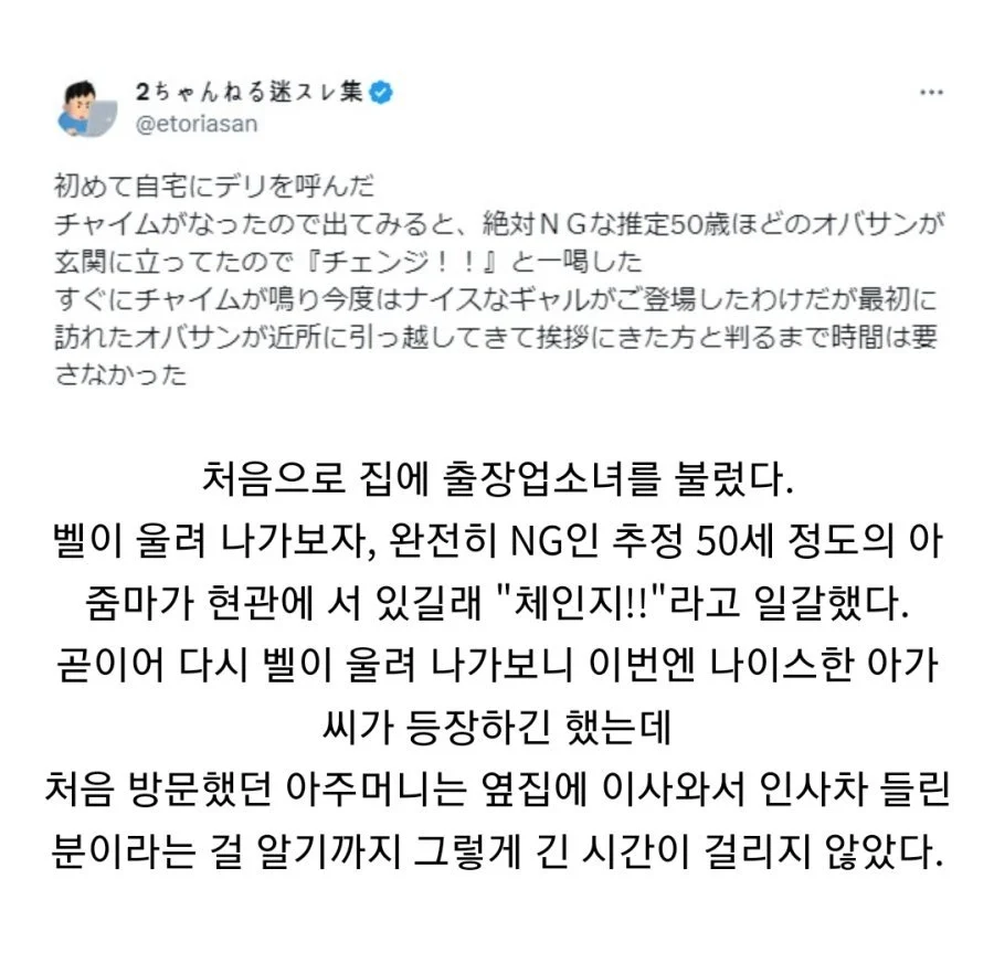 출장업소녀 부른 썰
