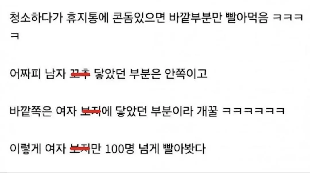ㅂㅈ 100번 빨았다는 모텔 알바