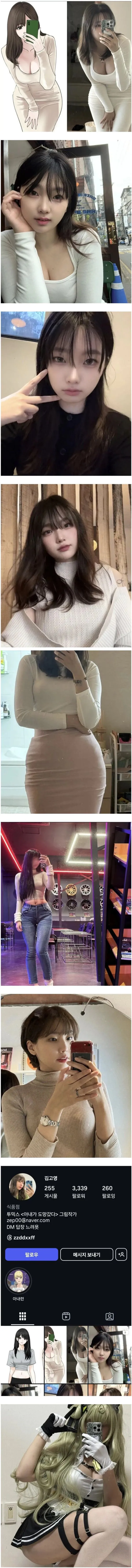 성인 야툰 그리는 작가 누나 몸매