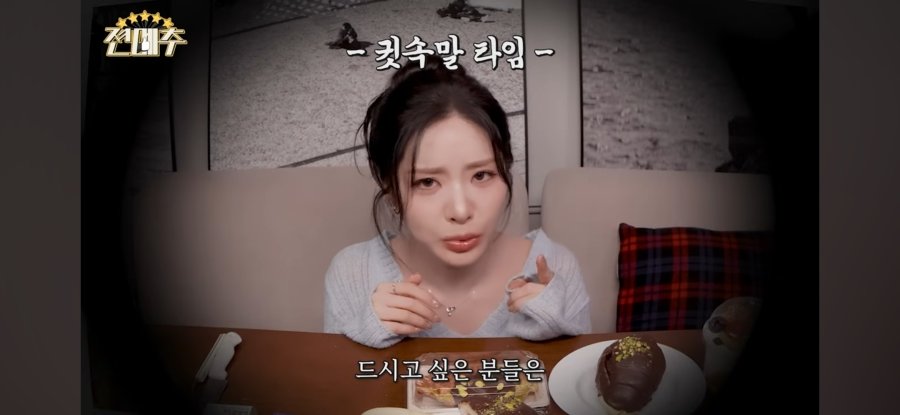 프로미스나인 박지원이 알려주는 두쫀쿠 꿀팁