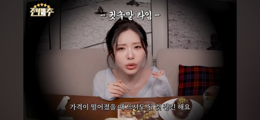 프로미스나인 박지원이 알려주는 두쫀쿠 꿀팁