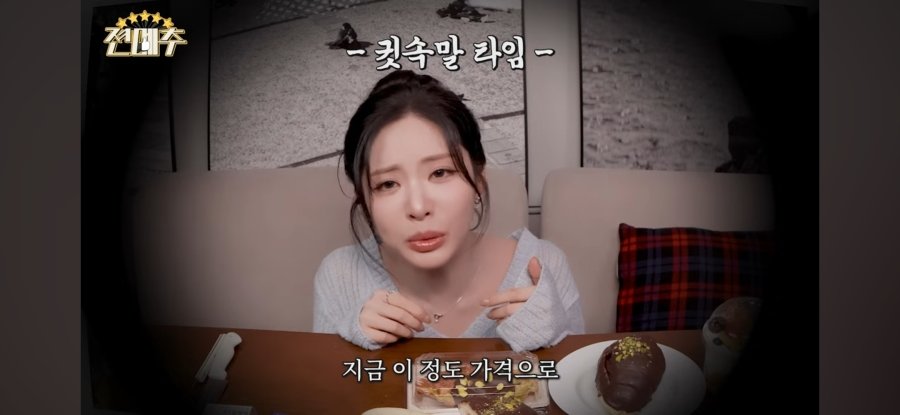 프로미스나인 박지원이 알려주는 두쫀쿠 꿀팁