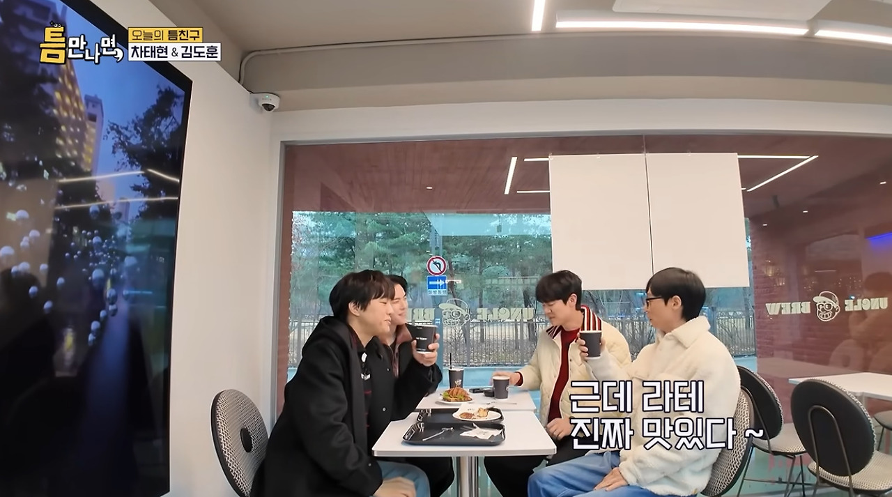 유재석이 차태현을 좋아하는 이유