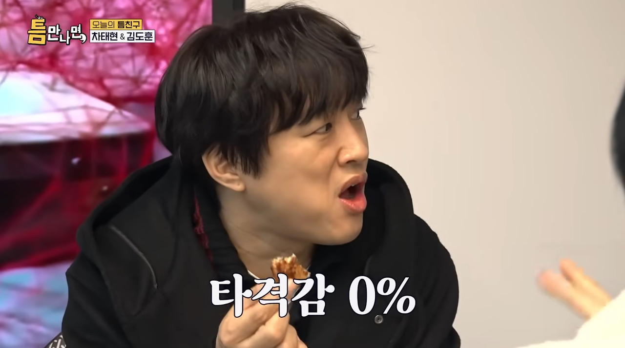 유재석이 차태현을 좋아하는 이유