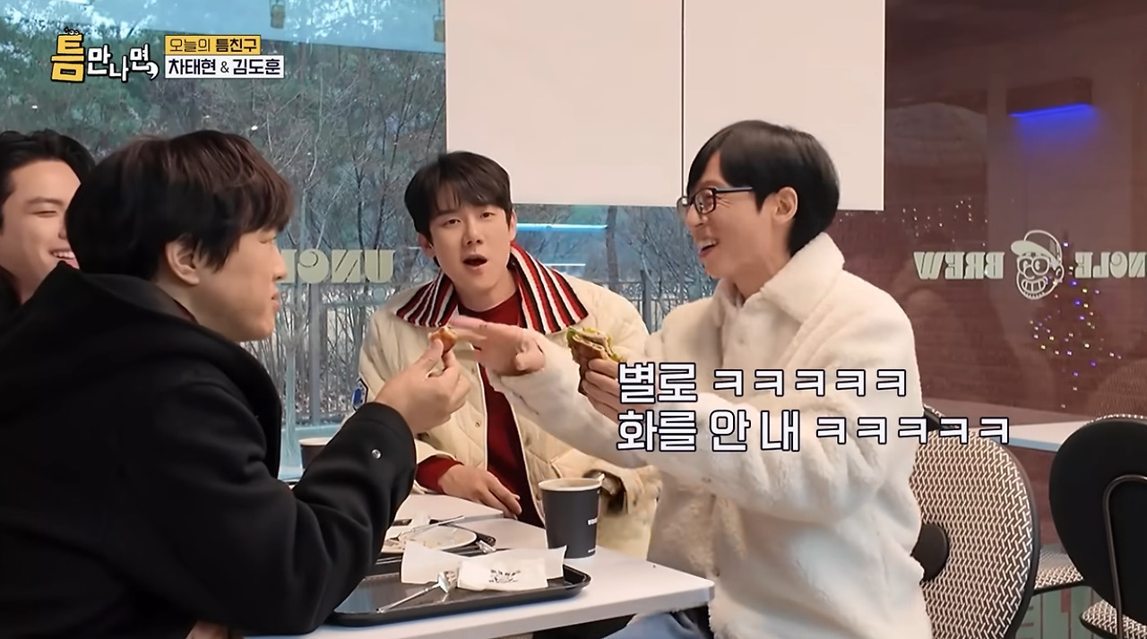 유재석이 차태현을 좋아하는 이유