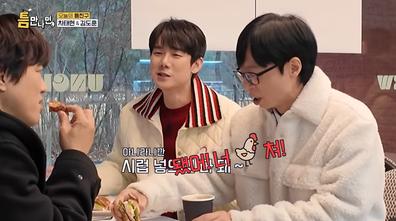 유재석이 차태현을 좋아하는 이유