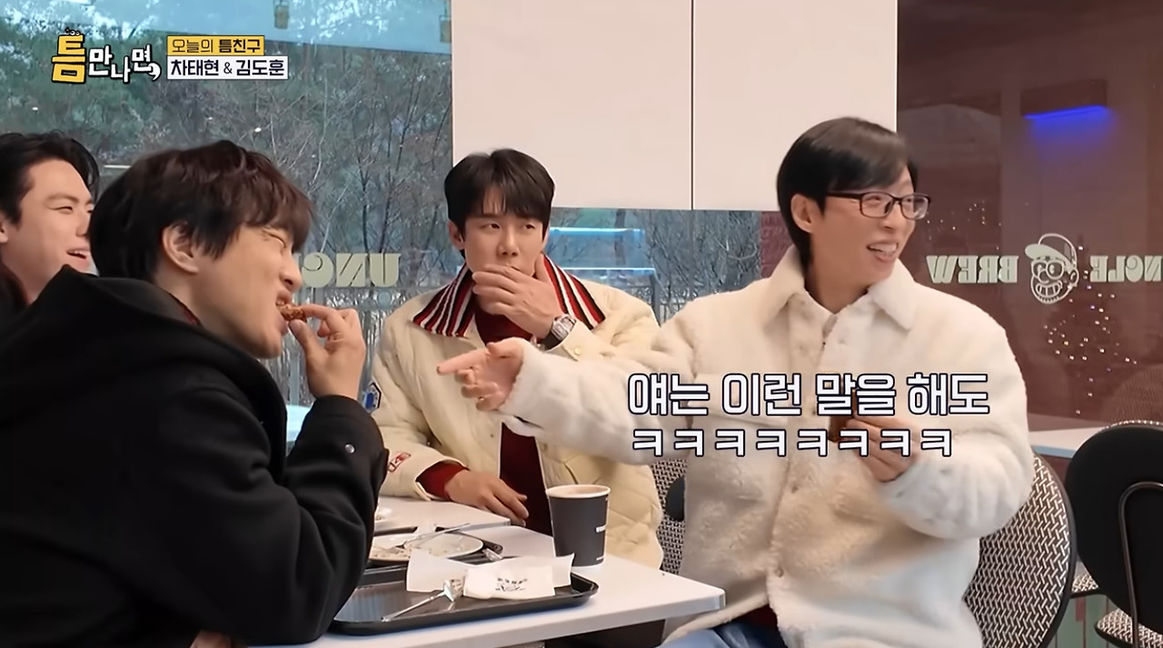 유재석이 차태현을 좋아하는 이유