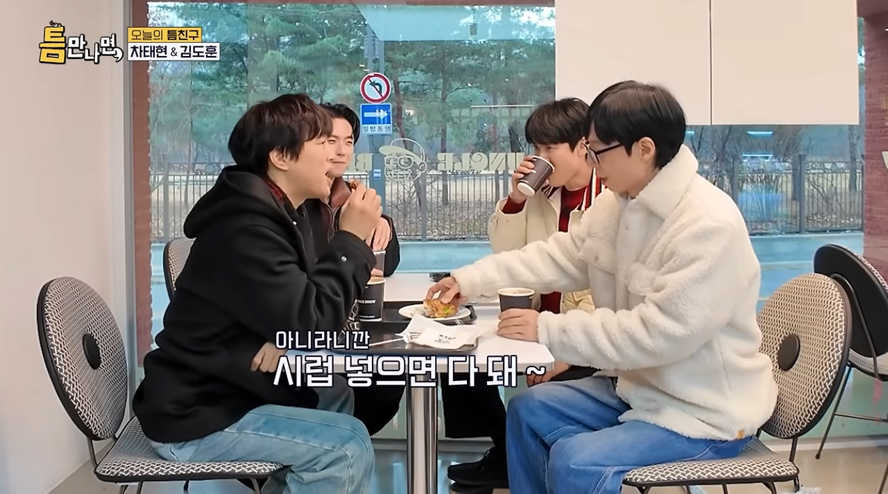 유재석이 차태현을 좋아하는 이유