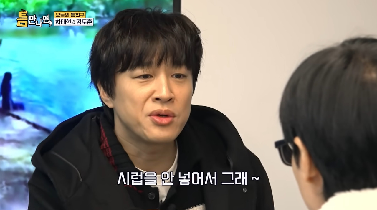 유재석이 차태현을 좋아하는 이유