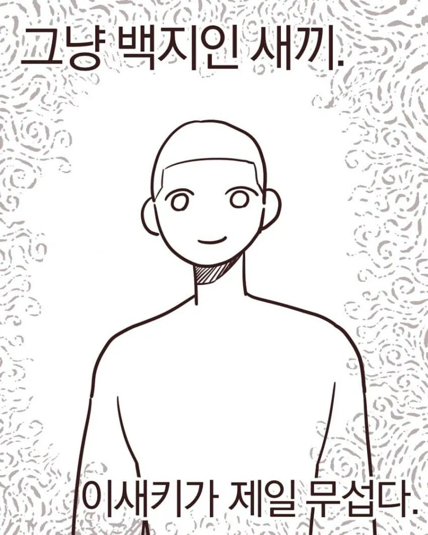 군대 정병폐급 신병 레전드 썰 