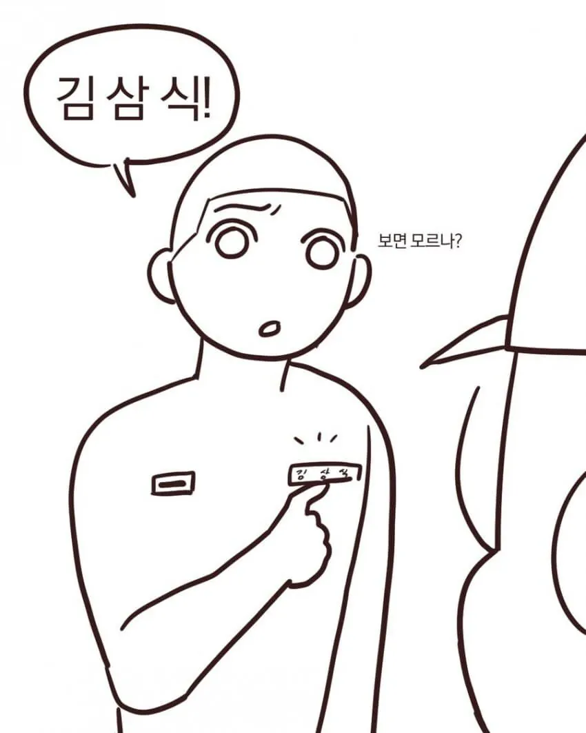 군대 정병폐급 신병 레전드 썰 