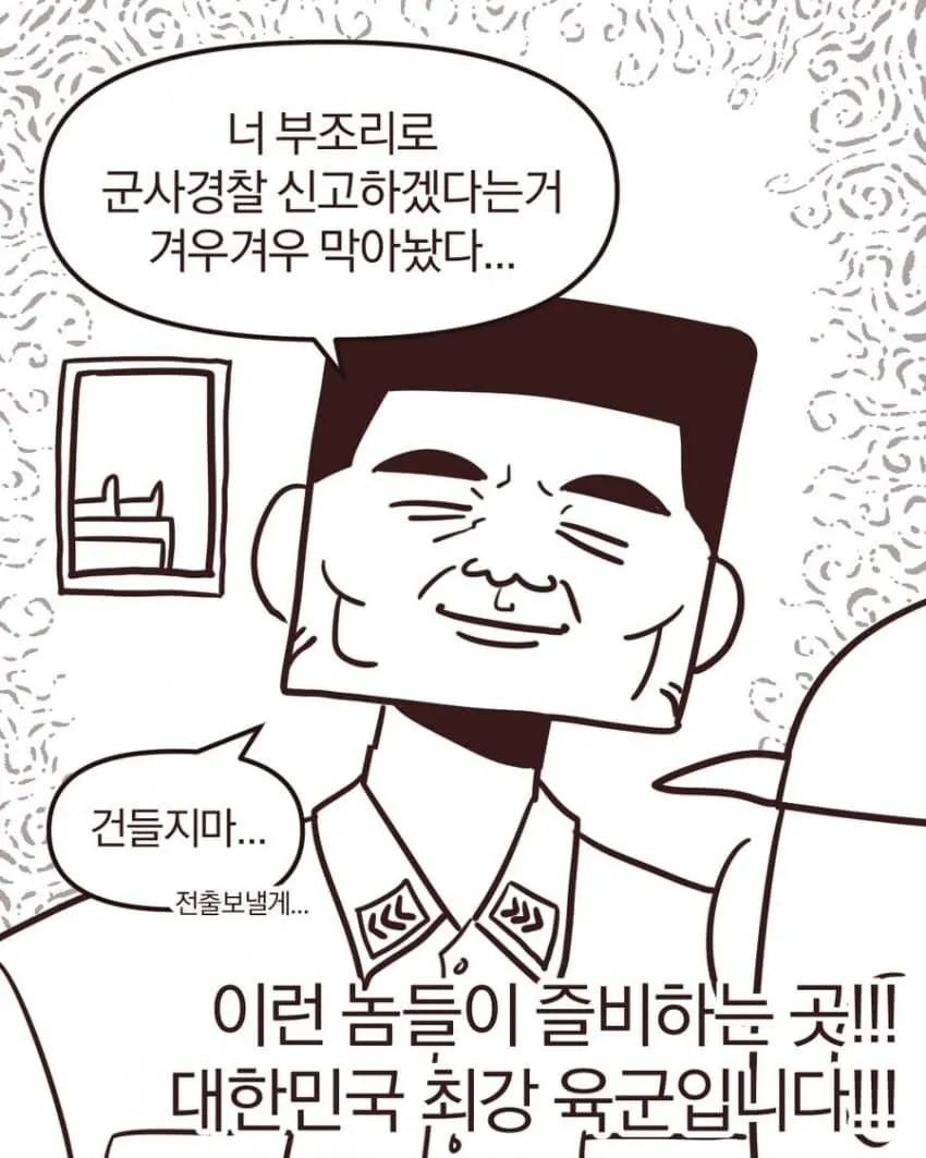 군대 정병폐급 신병 레전드 썰 