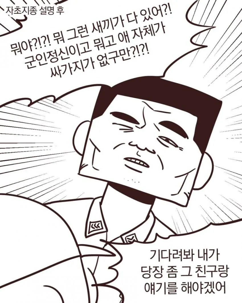 군대 정병폐급 신병 레전드 썰 