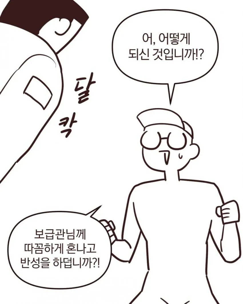 군대 정병폐급 신병 레전드 썰 