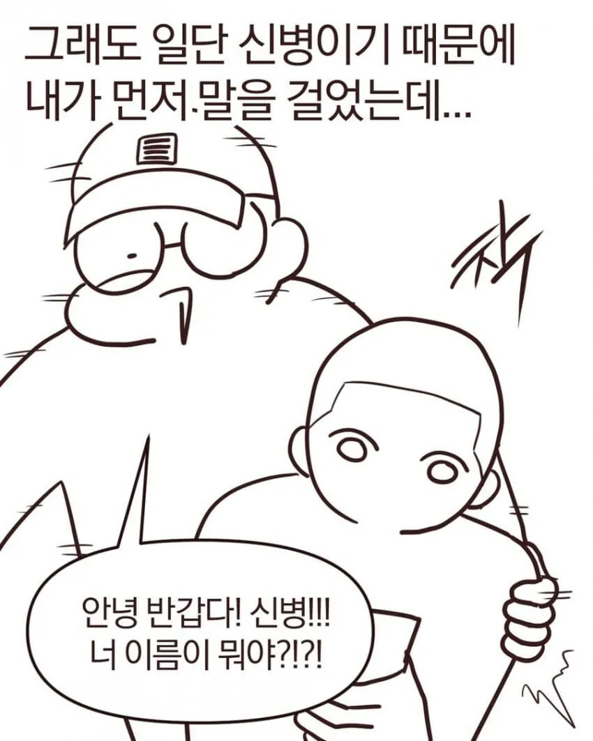 군대 정병폐급 신병 레전드 썰 